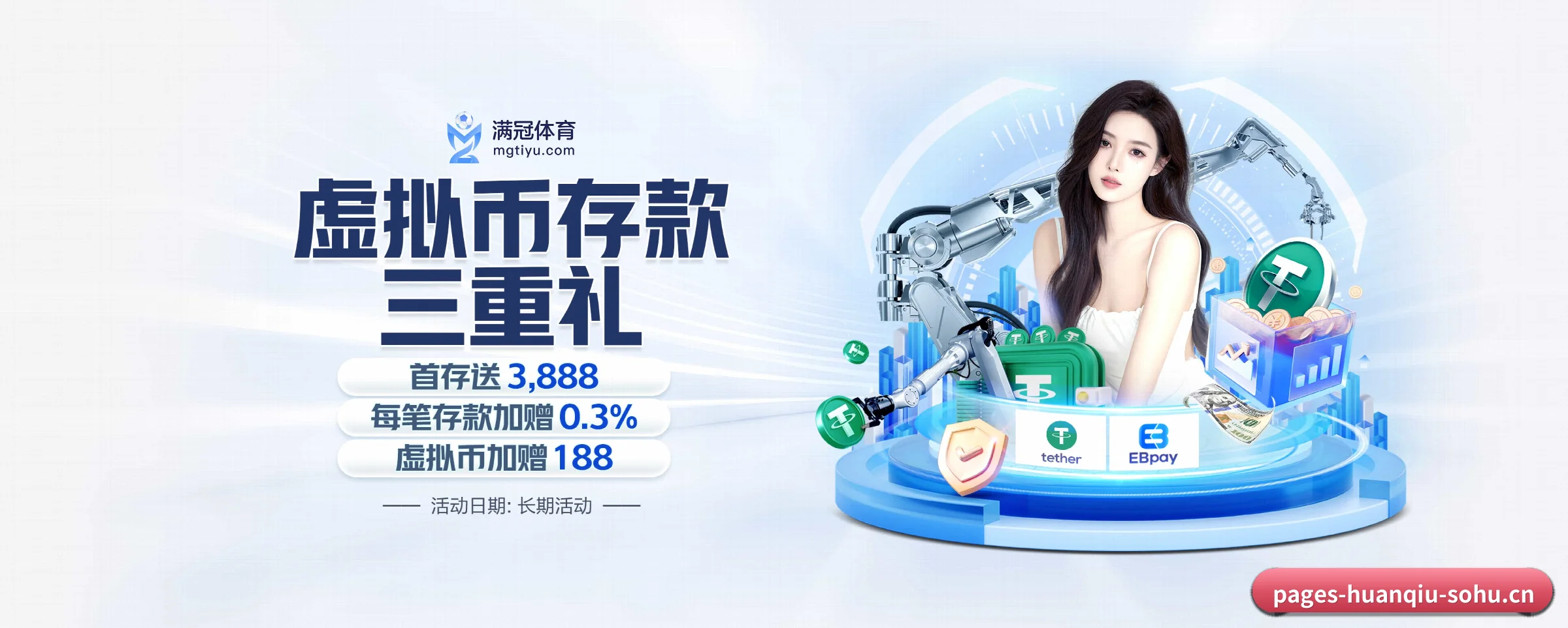 环球体育 APP