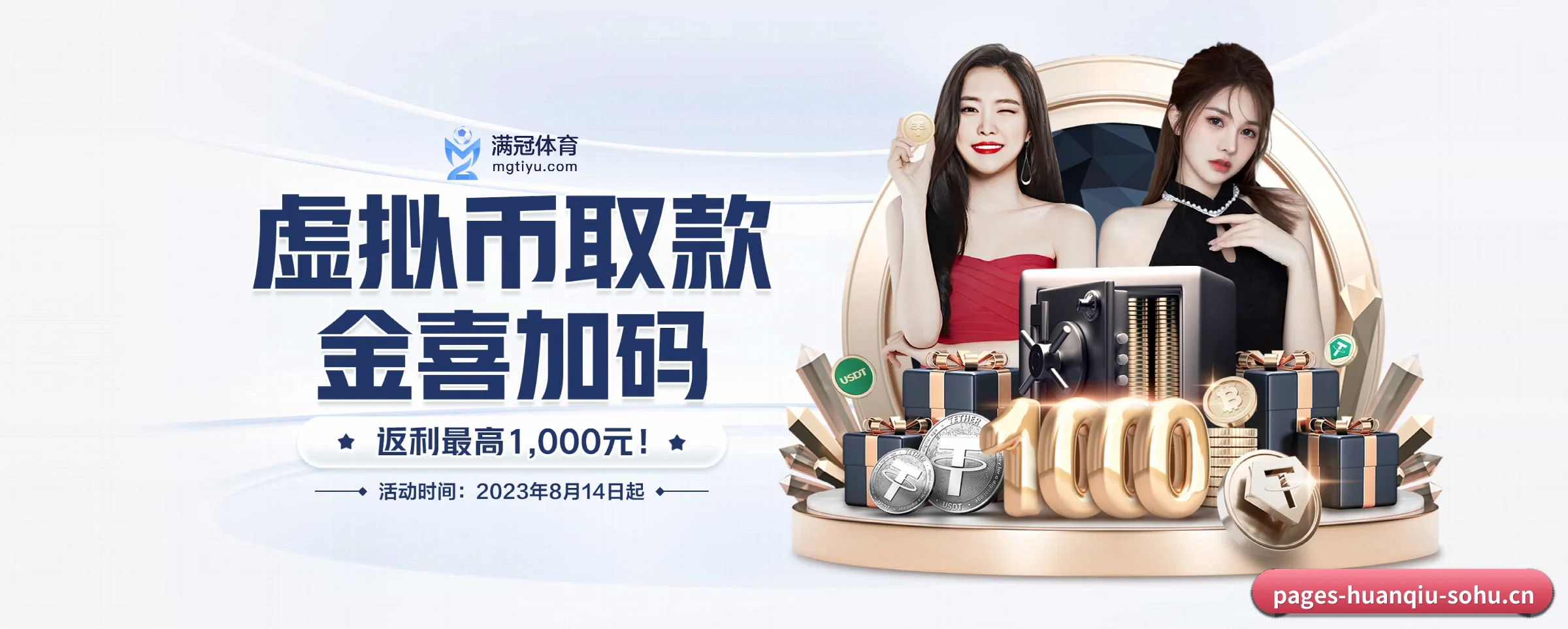 环球体育 APP 界面